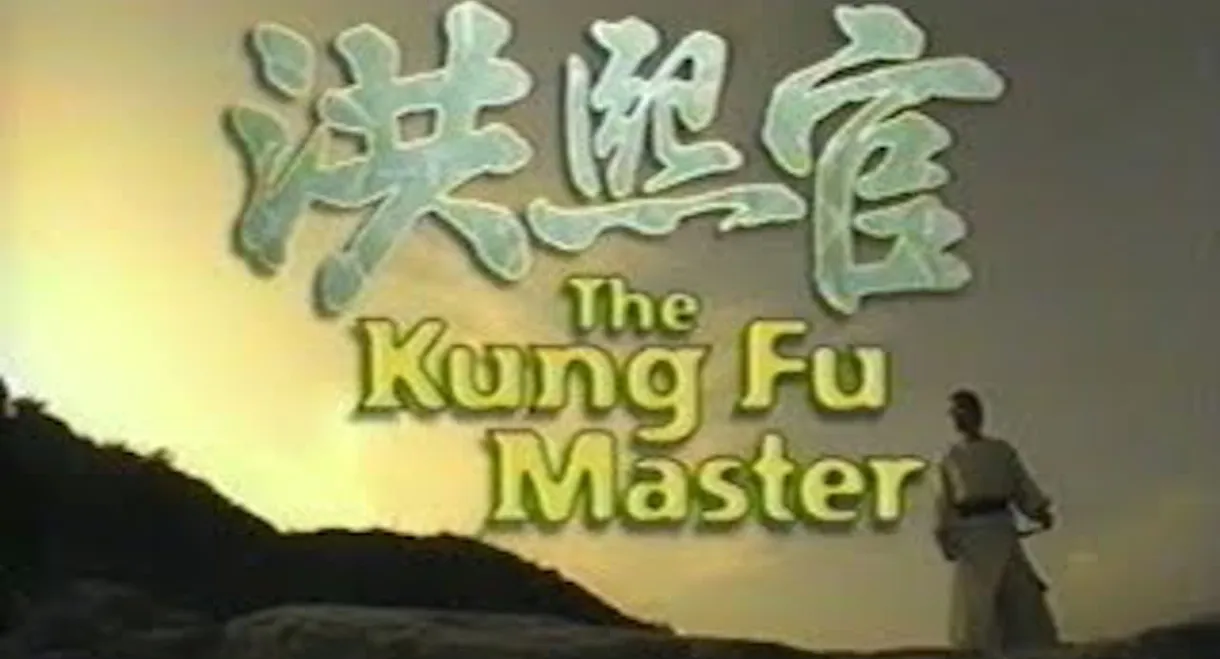 The Kung Fu Master