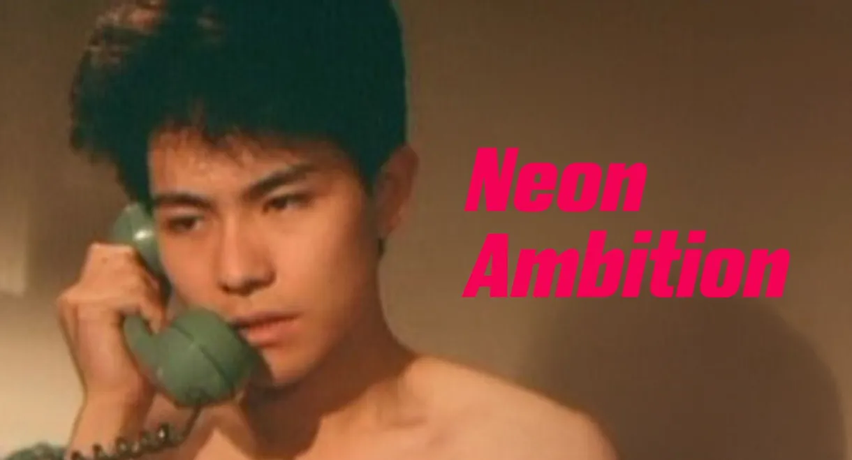 Neon Ambition