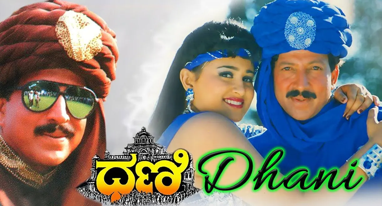 Dhani
