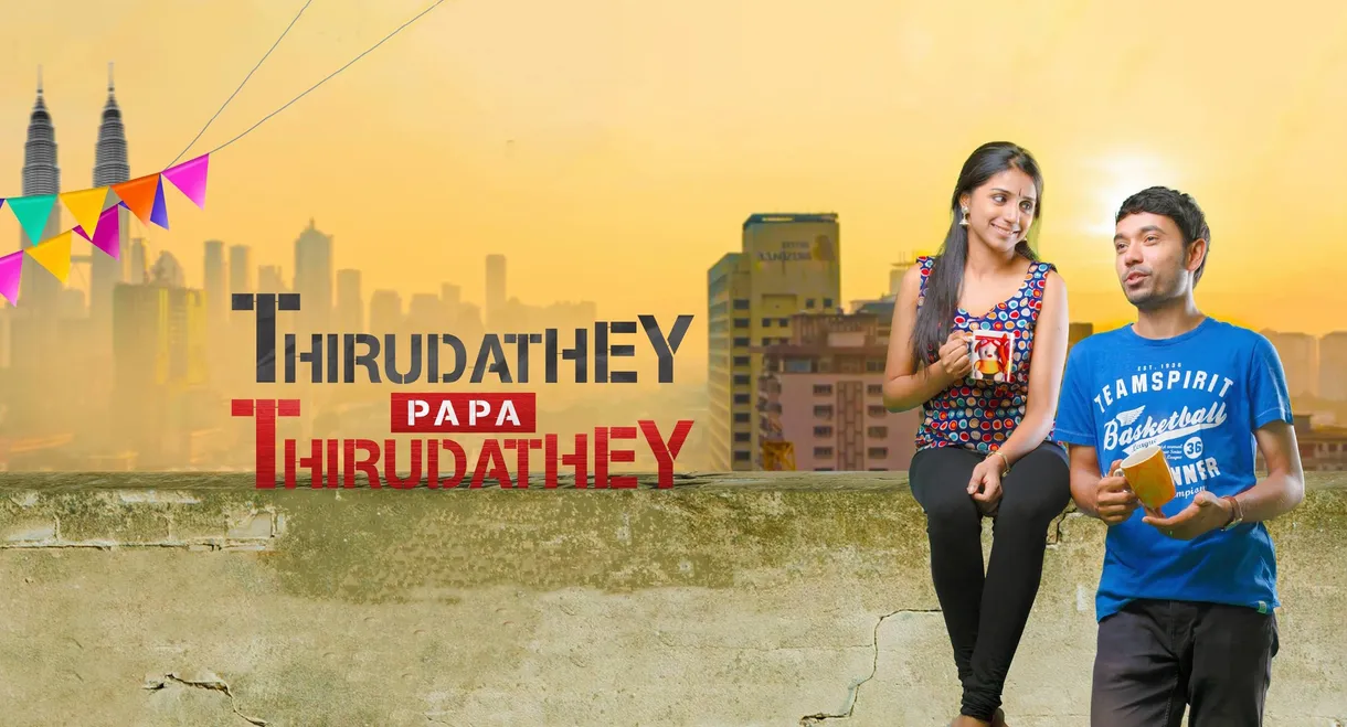 Thirudathey Papa Thirudathey