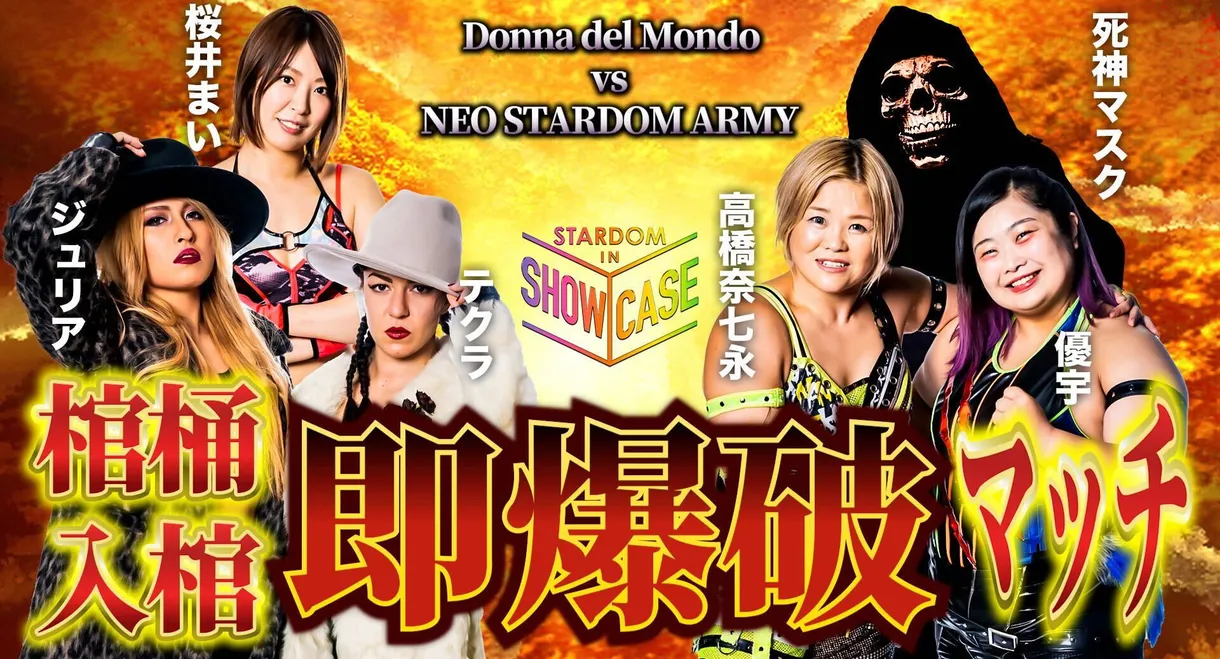 Stardom in Showcase Vol.3