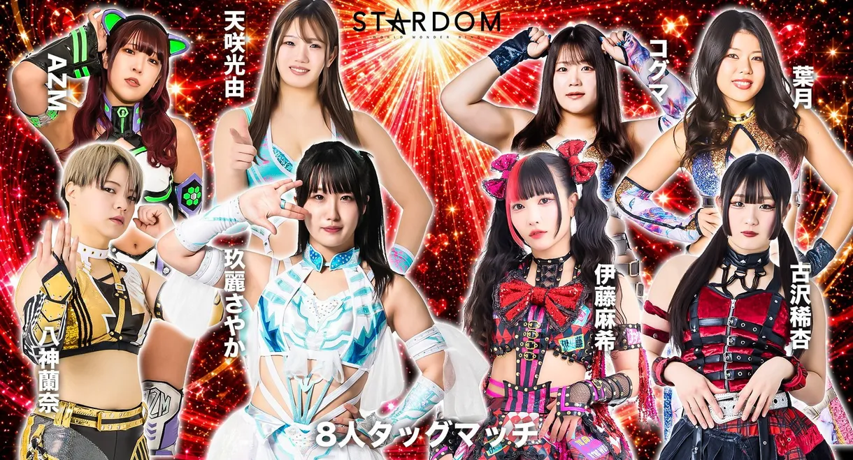 Stardom in Korakuen 2026 May.
