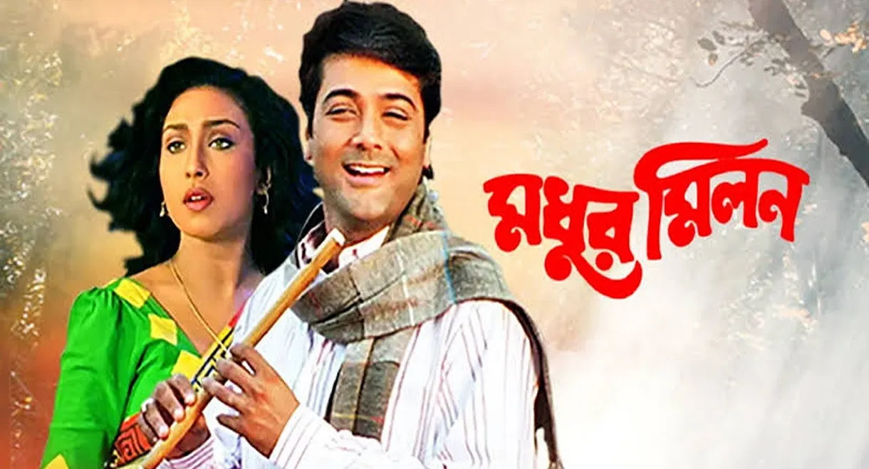 Madhur Milan