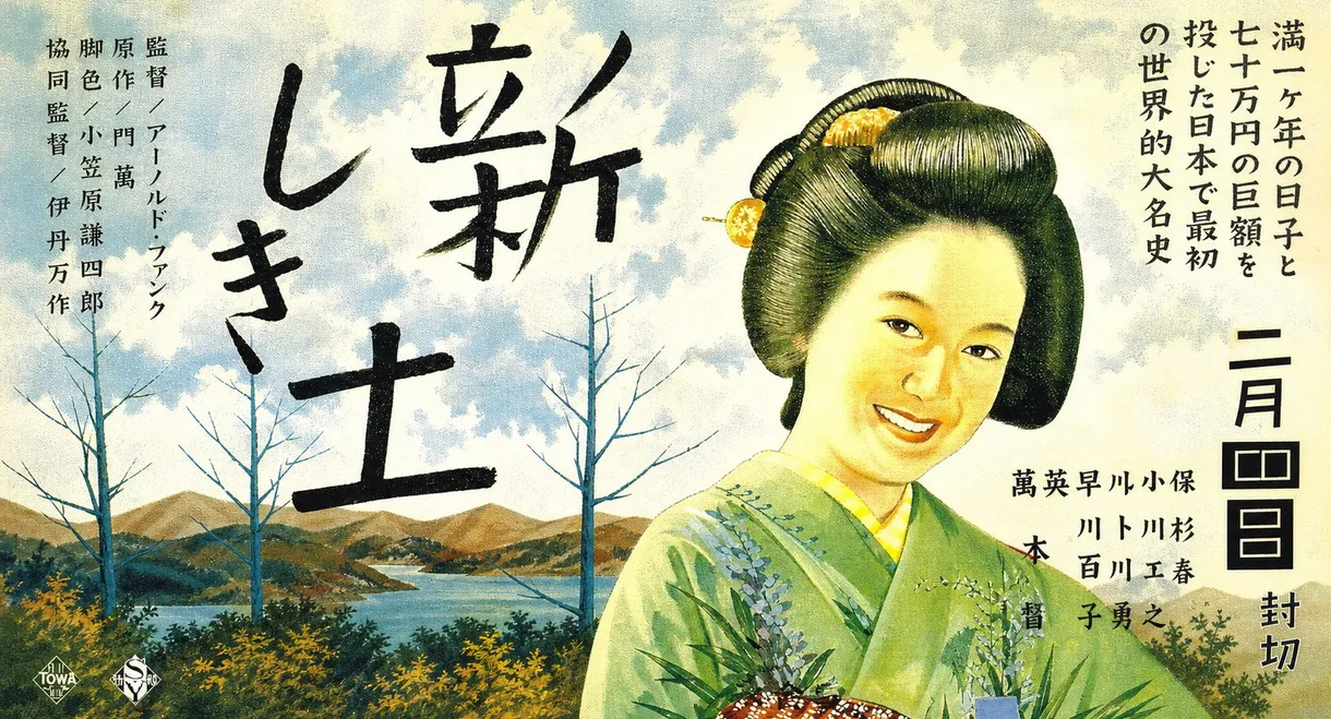 The Daughter of the Samurai