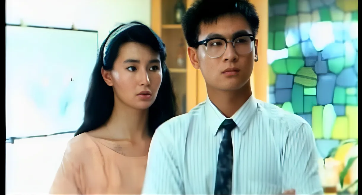 The Game They Call Sex