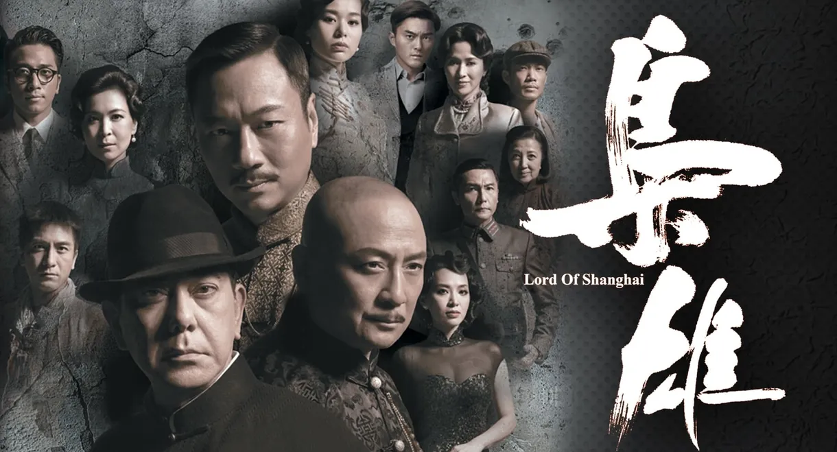 Lord of Shanghai