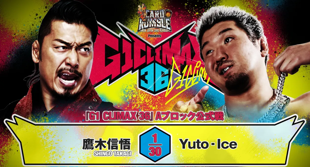NJPW G1 Climax 36 - Day 14