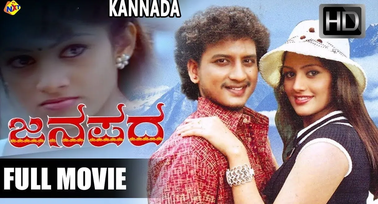 Janapada