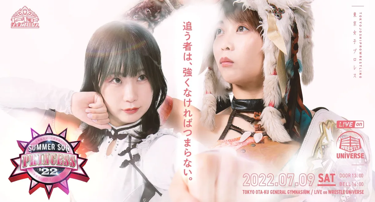 TJPW SUMMER SUN PRINCESS '22