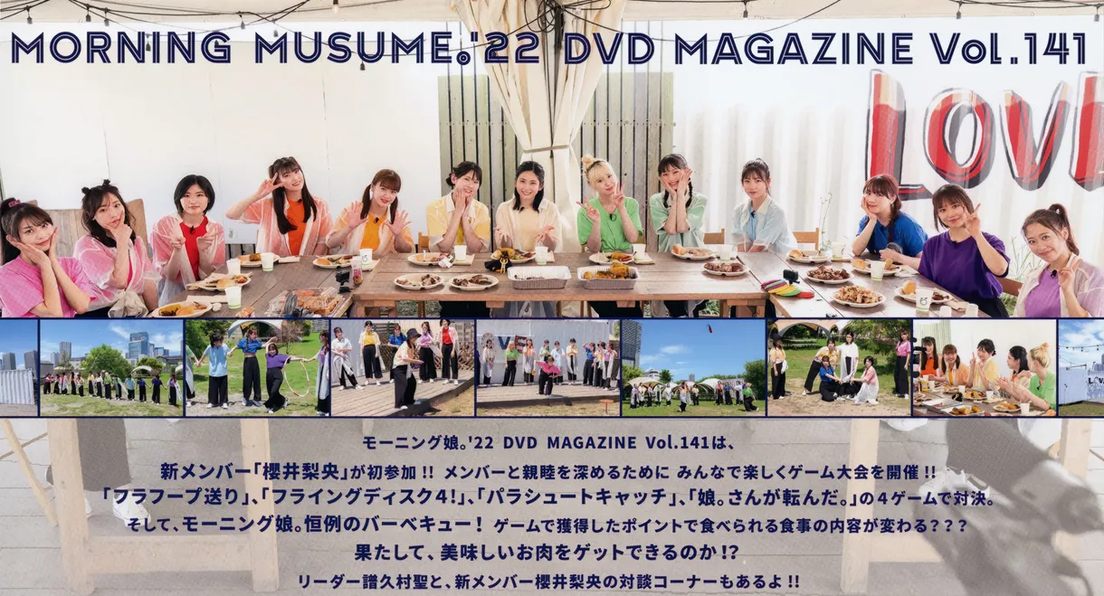 Morning Musume.'22 DVD Magazine Vol.141