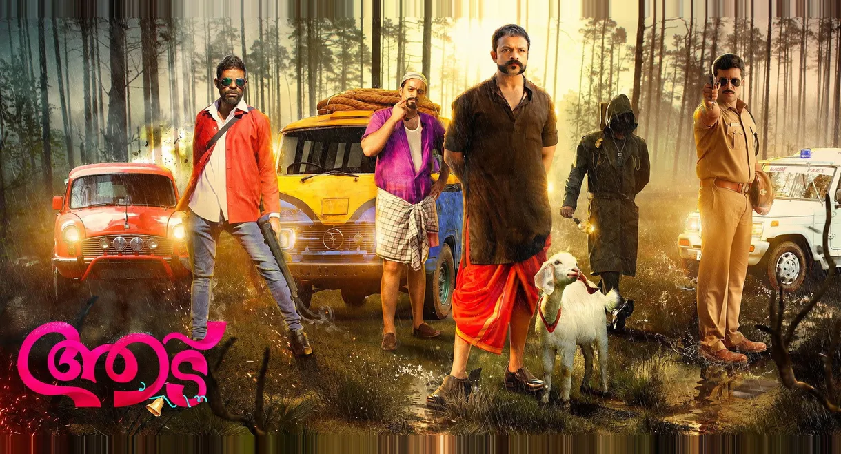 Aadu