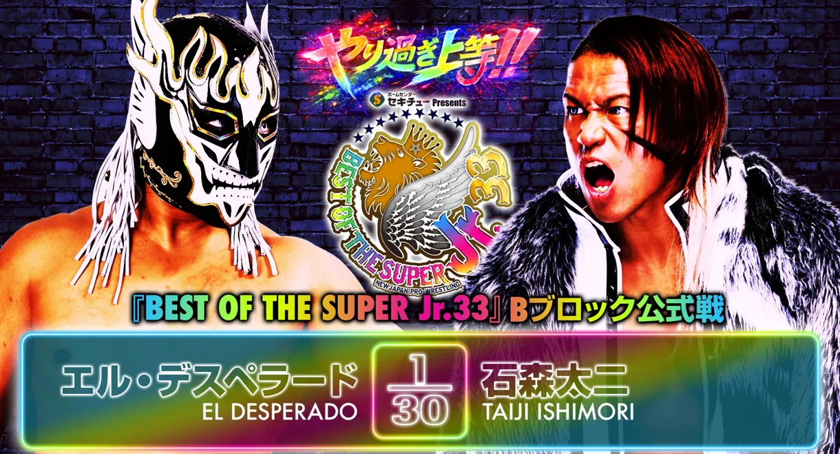 NJPW Best of the Super Junior 33 - Day 2