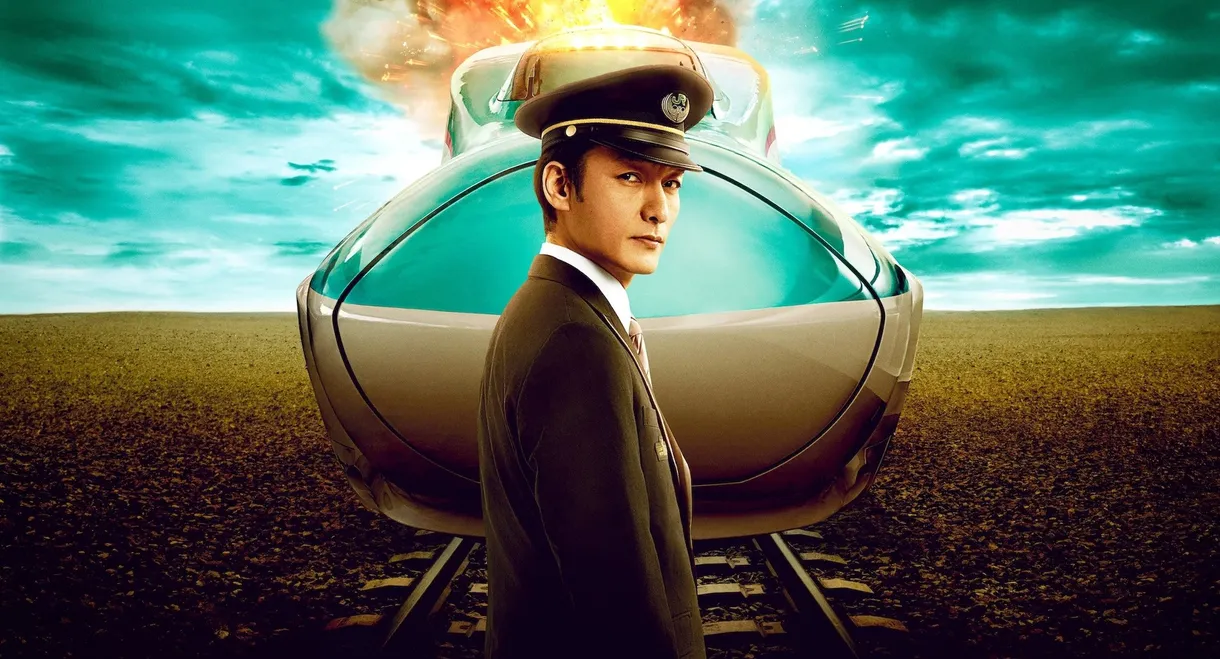 Bullet Train Explosion
