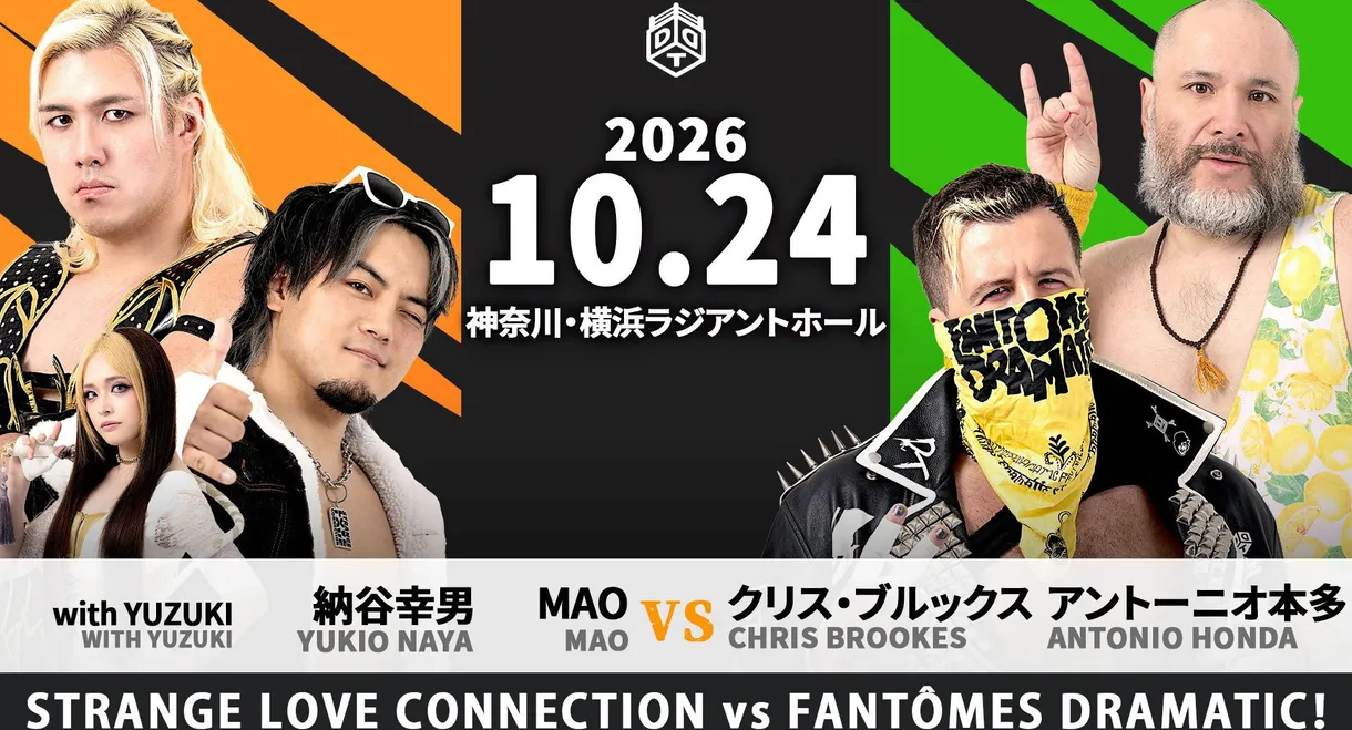 DDT Yokohama Pro Wrestling Rhapsody 2026