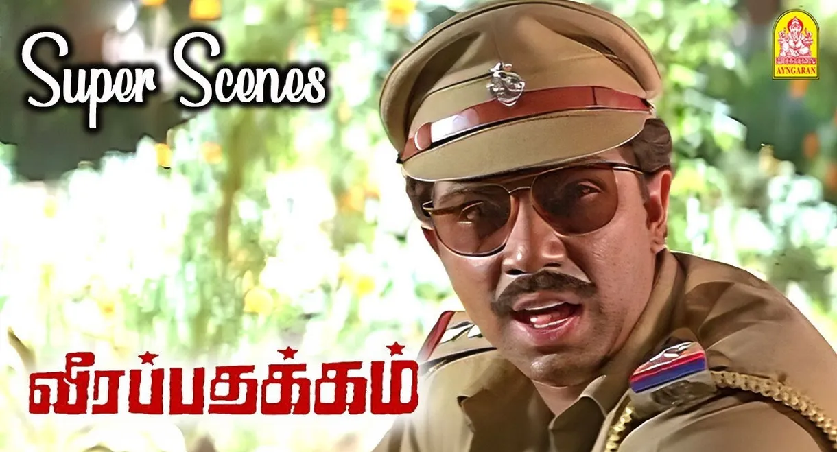 Veera Padhakkam