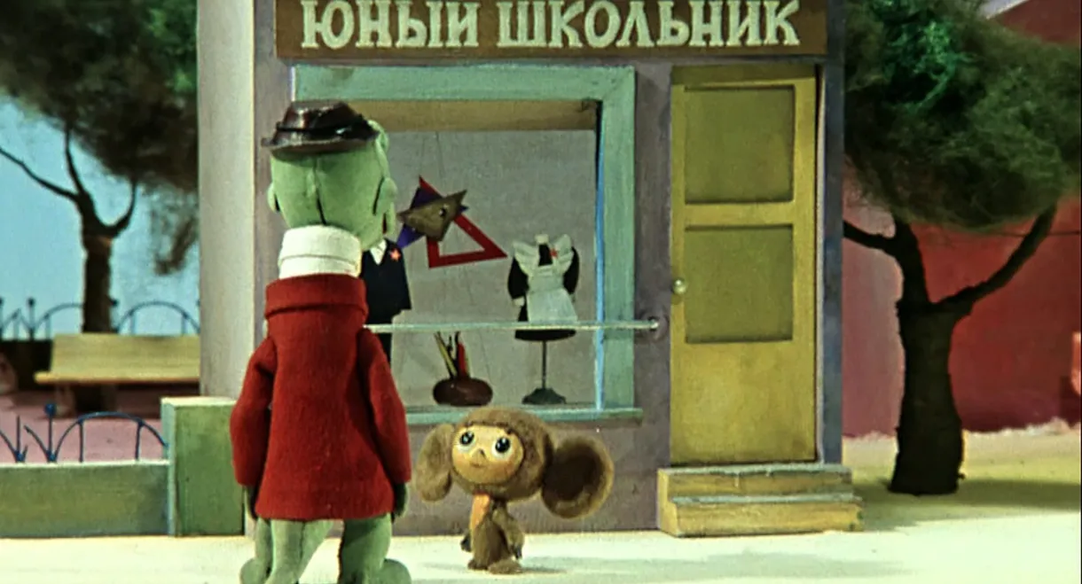 Cheburashka Goes to School