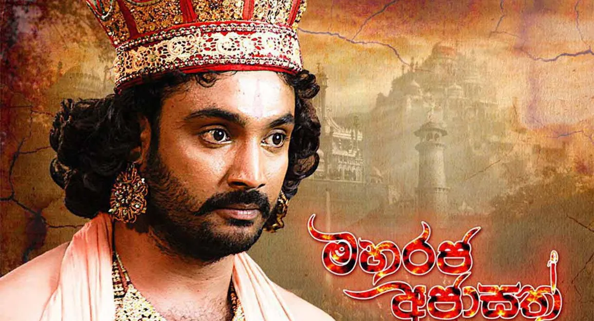 Maharaja Ajasath