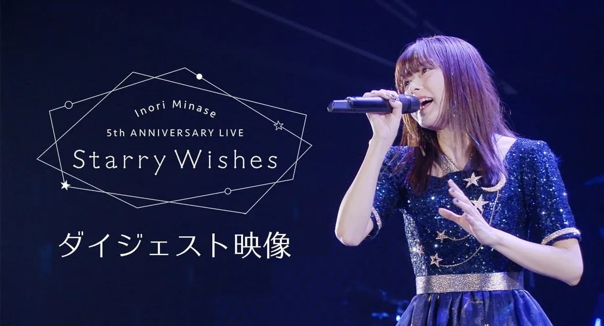 Inori Minase 5th ANNIVERSARY LIVE Starry Wishes
