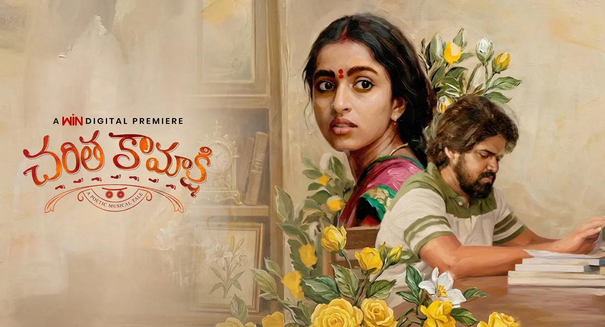 Charitha Kamakshi