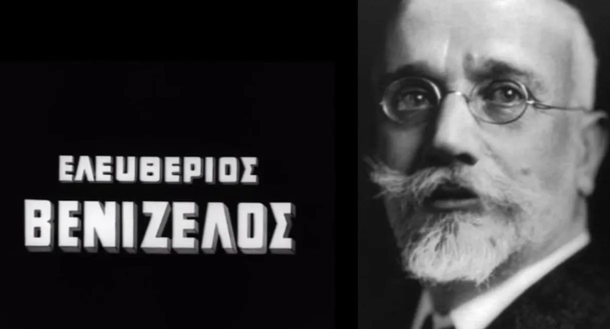 Eleftherios Venizelos