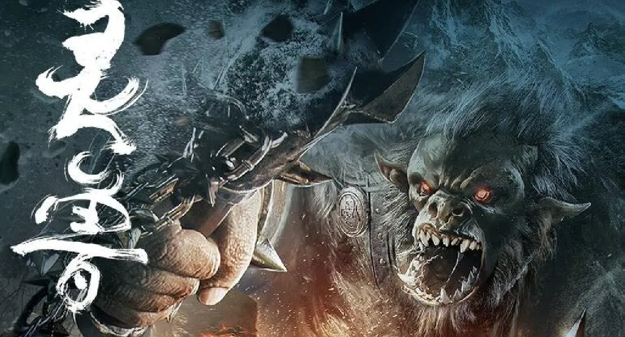 The Spirit Beast
