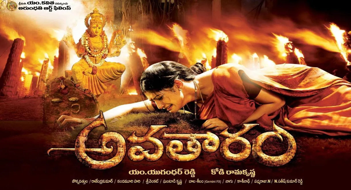 Avatharam