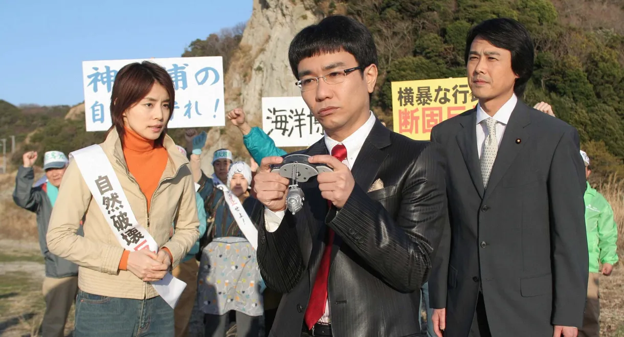 The Lawyer: Haijima Hideki
