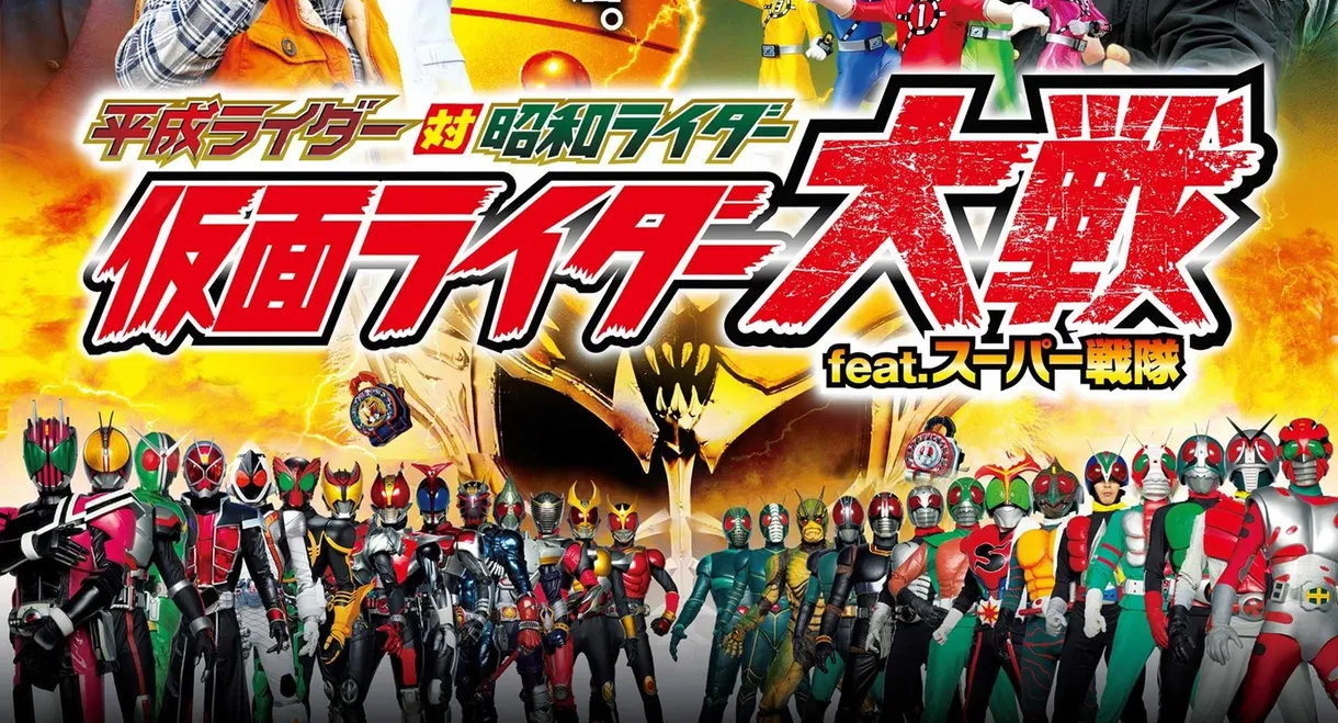 Heisei Rider vs. Showa Rider: Kamen Rider Wars feat. Super Sentai