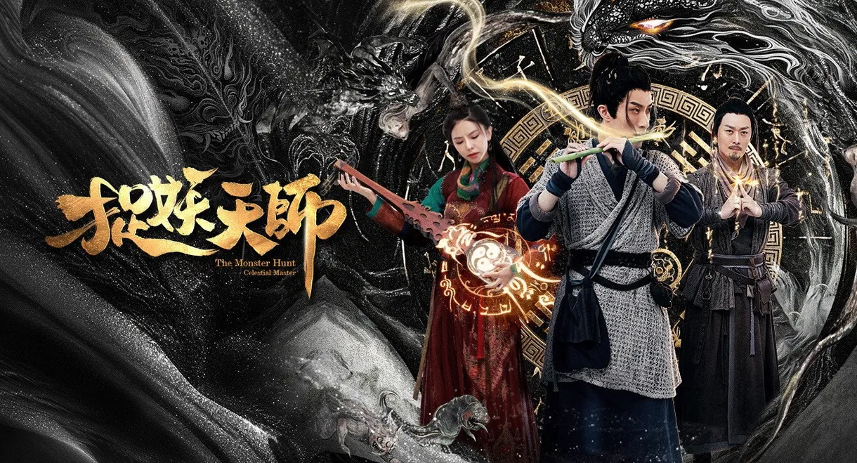 The Monster Hunt Celestial Master
