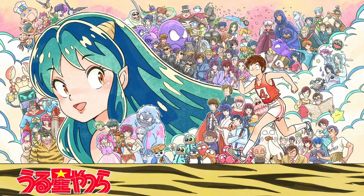 Urusei Yatsura