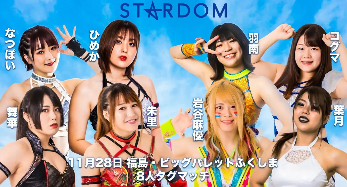 Stardom in Koriyama