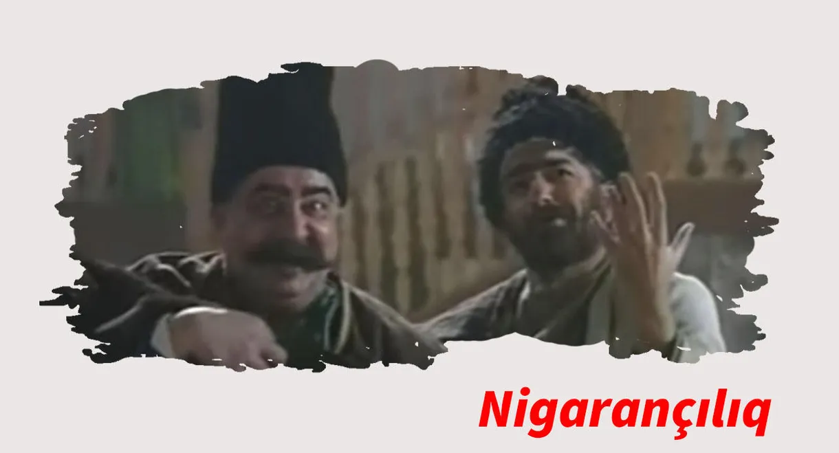 Nigarançılıq