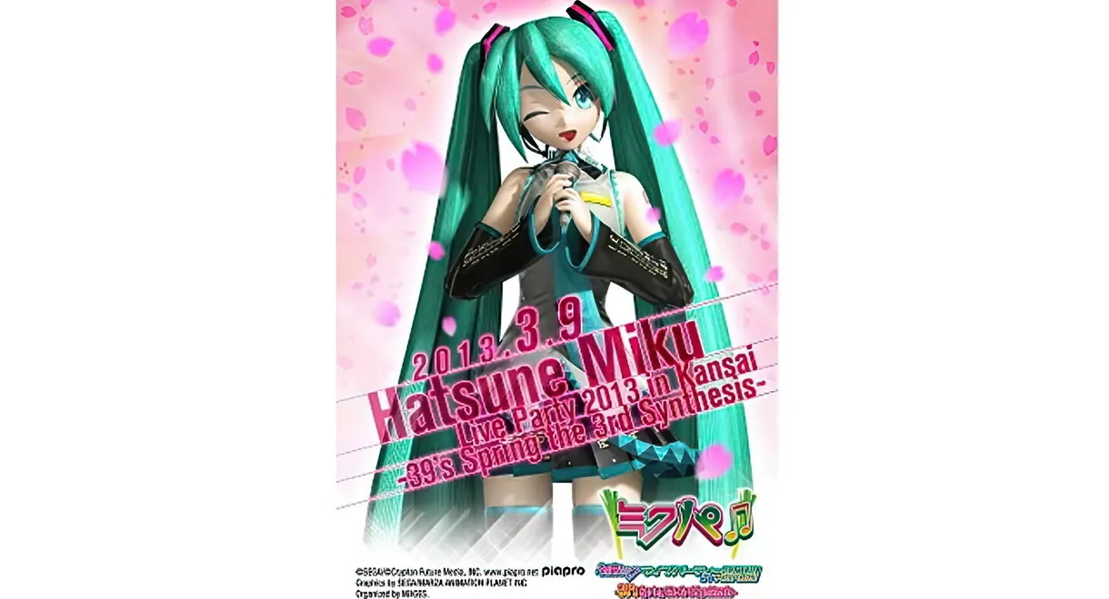 初音ミク ライブパーティー 2013 in Kansai(ミクパ♪) -39's Spring the 3rd Synthesis-