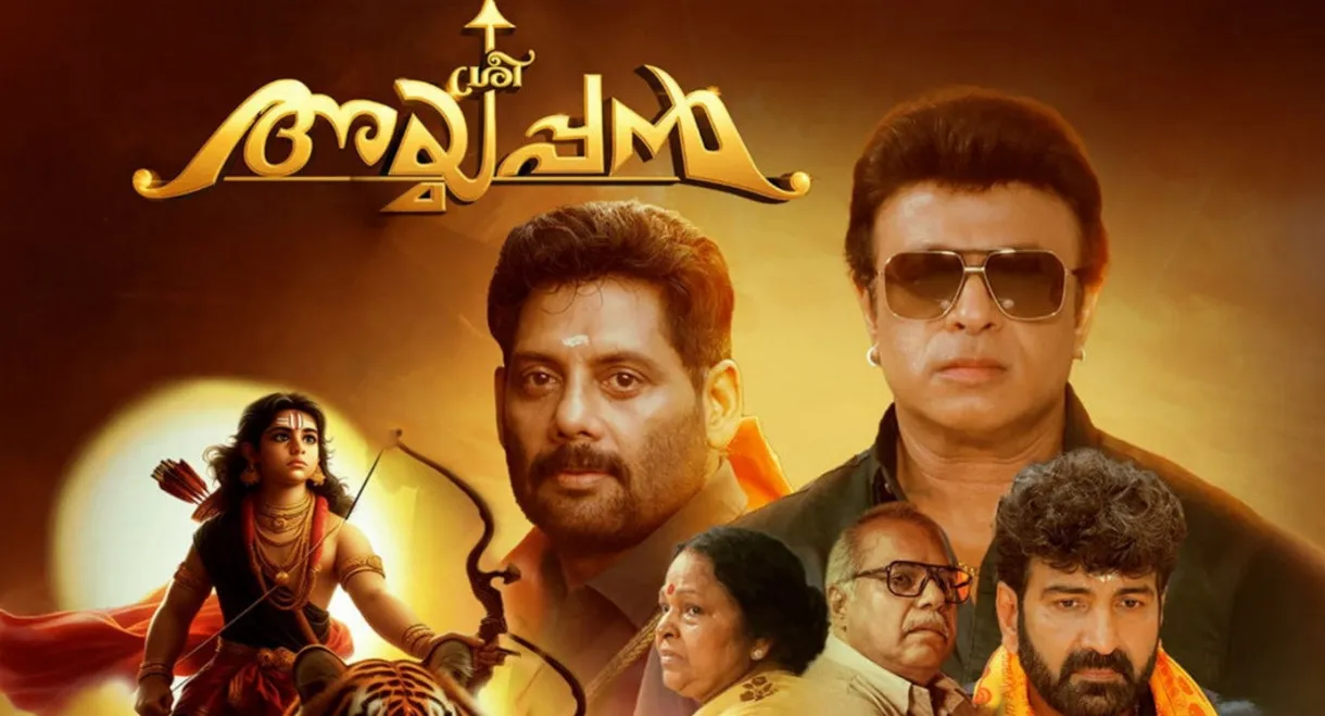 Sree Ayyappan
