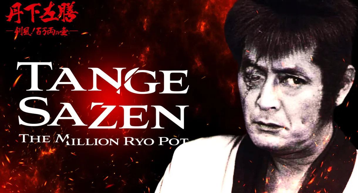 Sazen Tange and the Pot Worth a Million Ryo