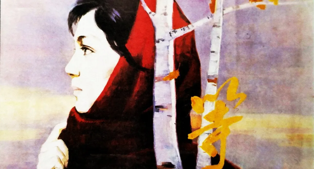 等