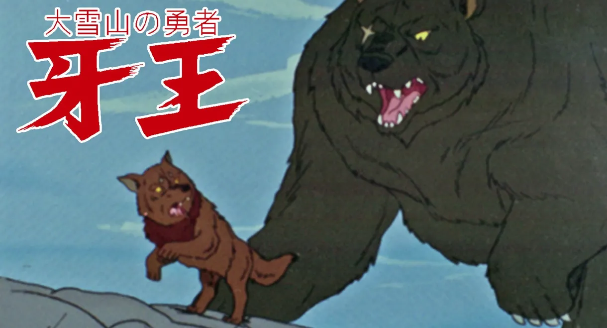 King Fang