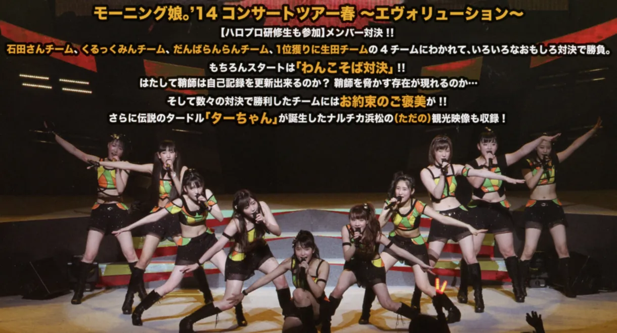 Morning Musume.'14 DVD Magazine Vol.65