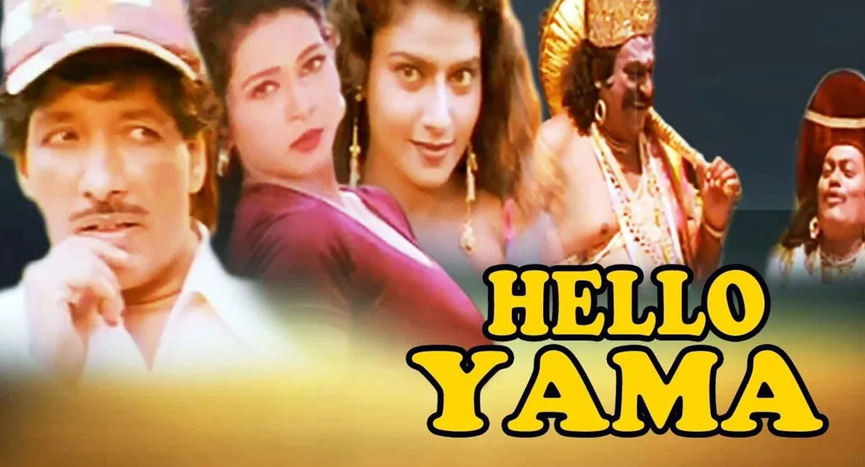 Hello Yama