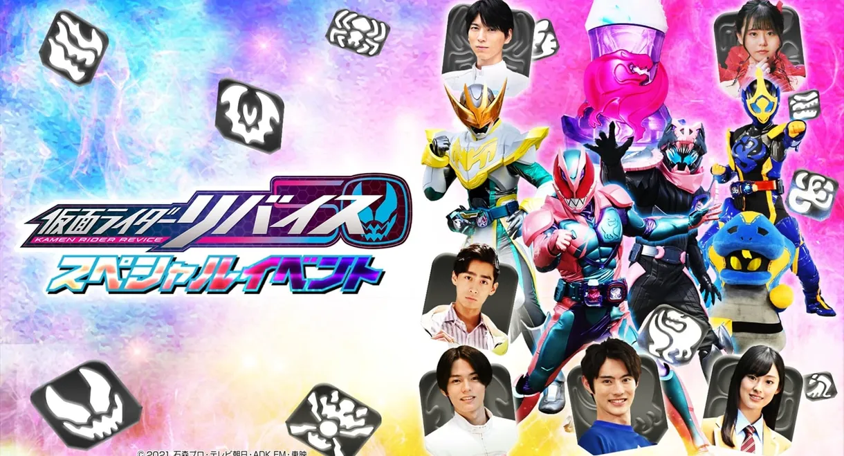 Kamen Rider Revice: Special Event