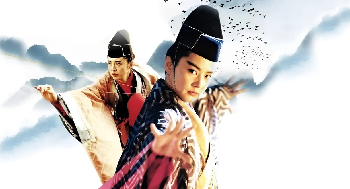 Swordsman III: The East Is Red