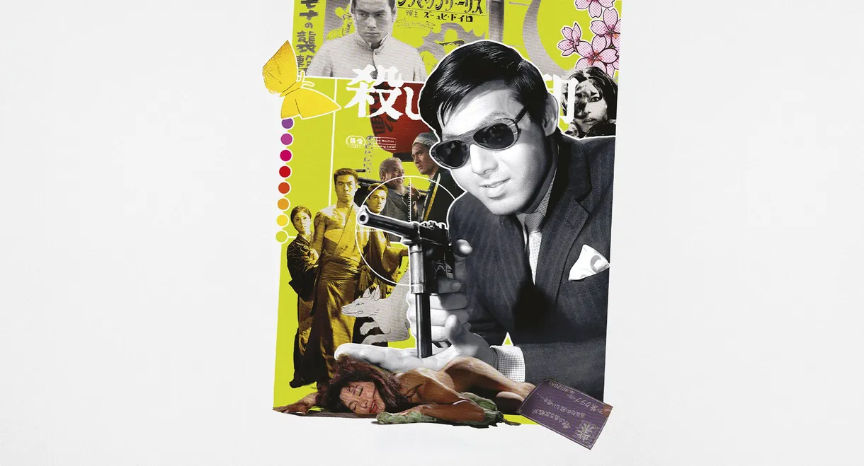 Tokyo Drifter