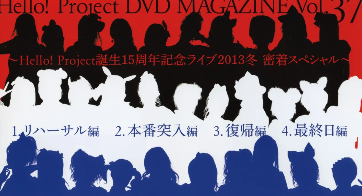 Hello! Project DVD Magazine Vol.37