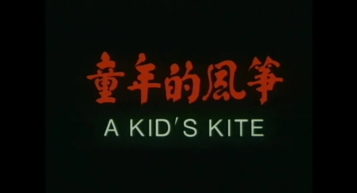 A Kid's Kite