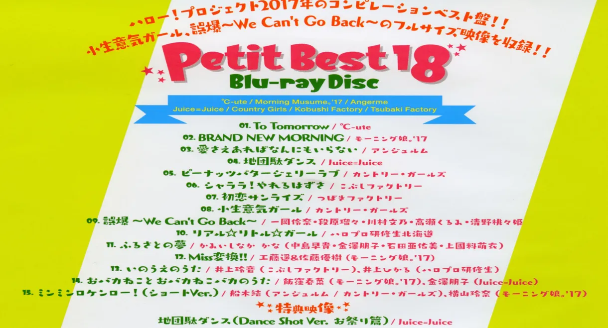 Petit Best 18