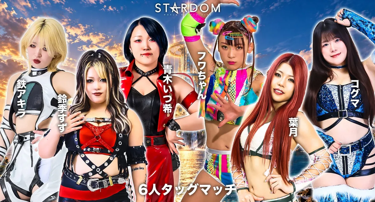 Stardom Silver Week Tour 2026 in Tottori