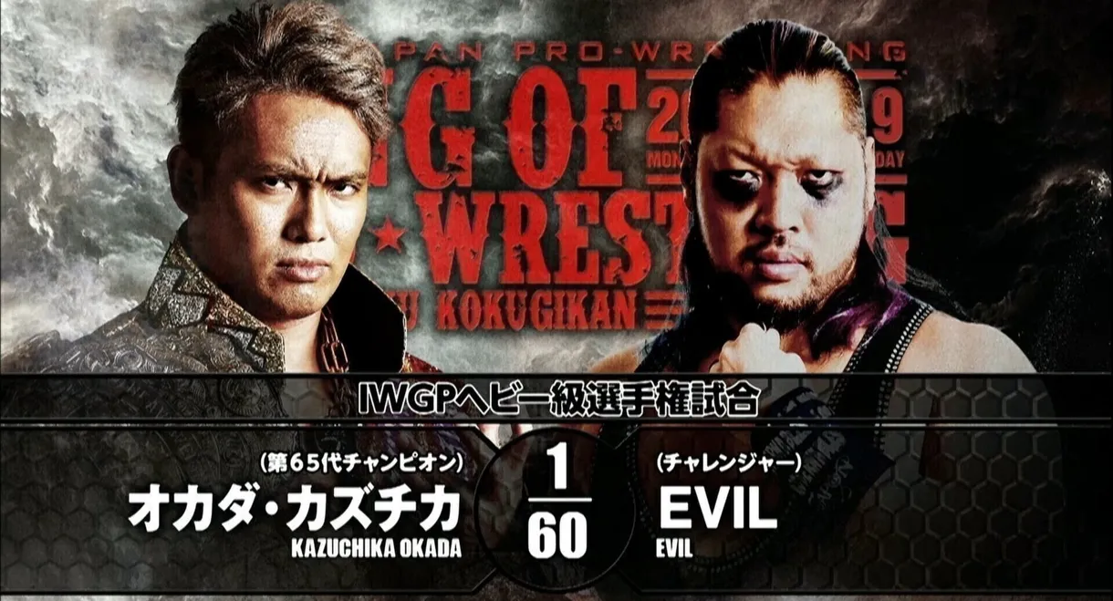 NJPW King of Pro Wrestling 2017