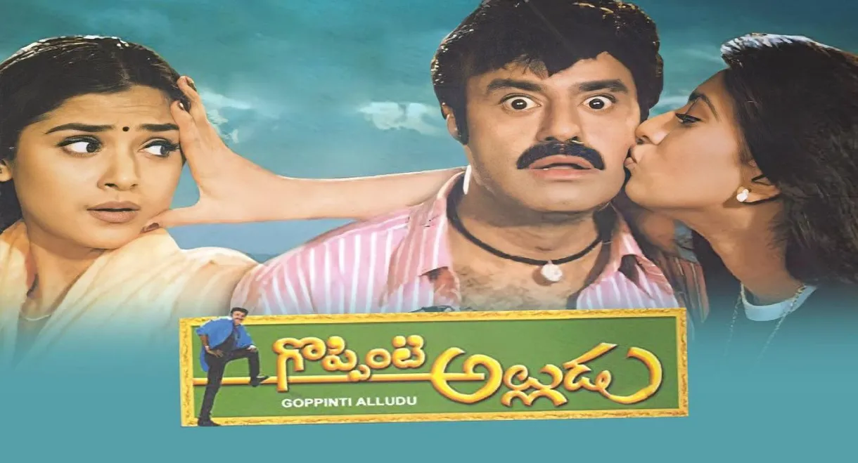 Goppinti Alludu