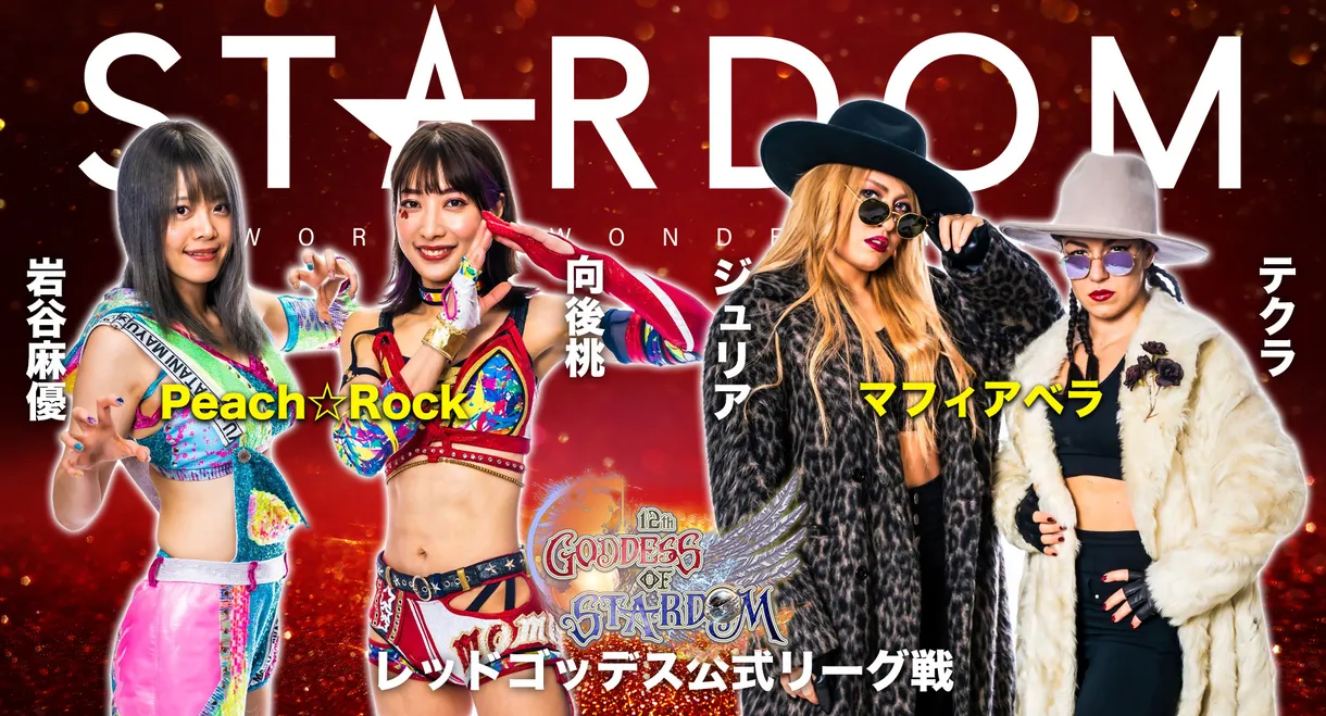 Stardom 12th Goddesses of Stardom Tag League in Fuji