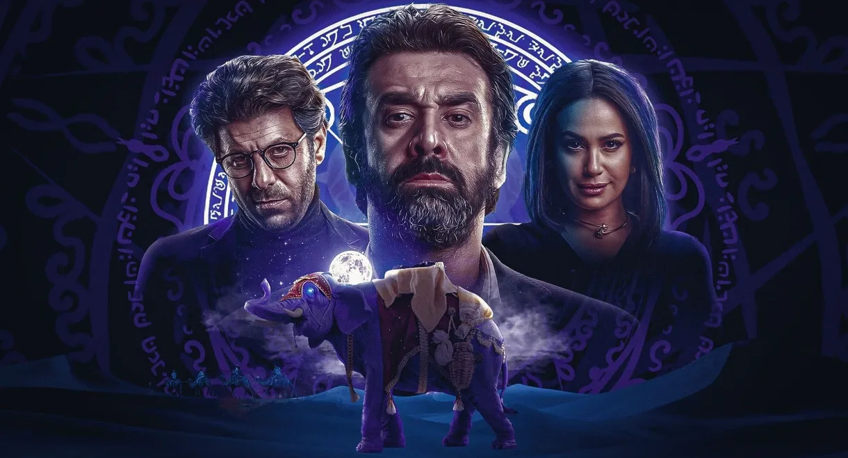 The Blue Elephant 2